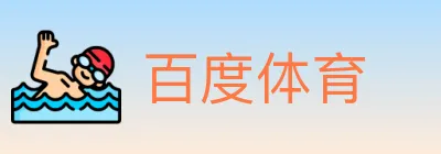 百度体育 Logo